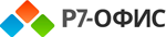 Р7-ОФИС