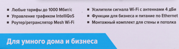 Точка доступа Keenetic Orbiter Pro (KN-2810) AC1300 10/100/1000BASE-TX белый