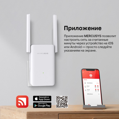 Повторитель беспроводного сигнала Mercusys ME70X AX1800 10/100/1000BASE-TX компл.:устройство/крепления/адаптер белый (упак.:1шт)