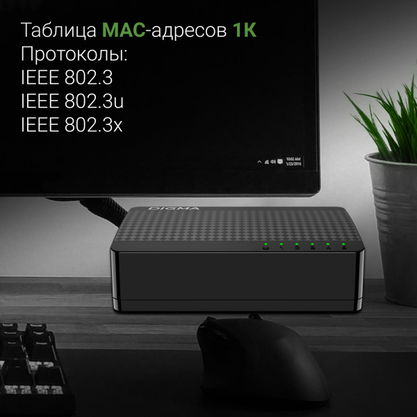 Коммутатор Digma DSW-305FE 5x100Мбит/с неуправляемый