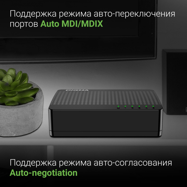 Коммутатор Digma DSW-305FE 5x100Мбит/с неуправляемый