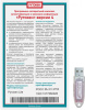 Программно-аппаратный комплекс Rutoken Lite 1010 128КБ серт. ФСТЭК инд.уп. для ФНС (1010)