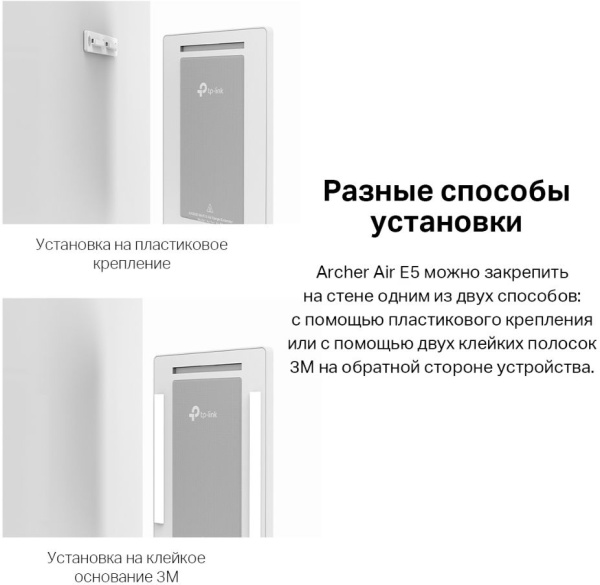 Повторитель беспроводного сигнала TP-Link Archer Air E5 AX3000 Wi-Fi белый