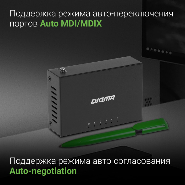 Коммутатор Digma DSW-205GE 5x1Гбит/с неуправляемый