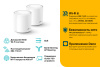 Бесшовный Mesh роутер TP-Link Deco X60(2-Pack) 10/100/1000BASE-TX белый