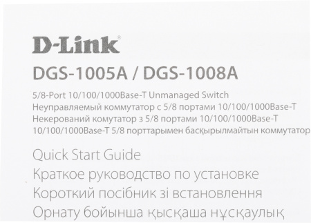 Коммутатор D-Link DGS-1005A/F1A 5x1Гбит/с неуправляемый